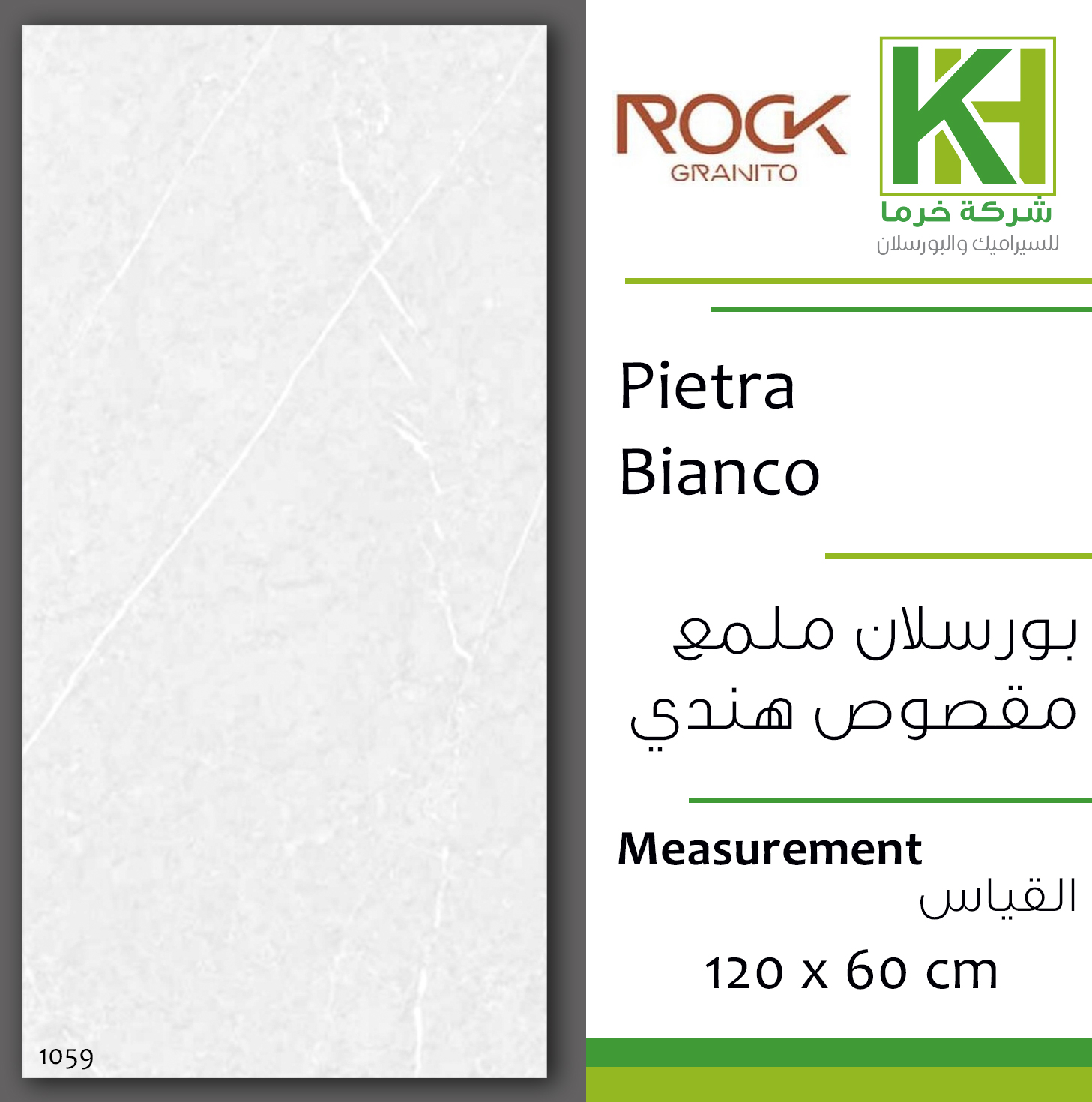Picture of Indian glossy porcelain tile 60x120 cm Pietra Bianco